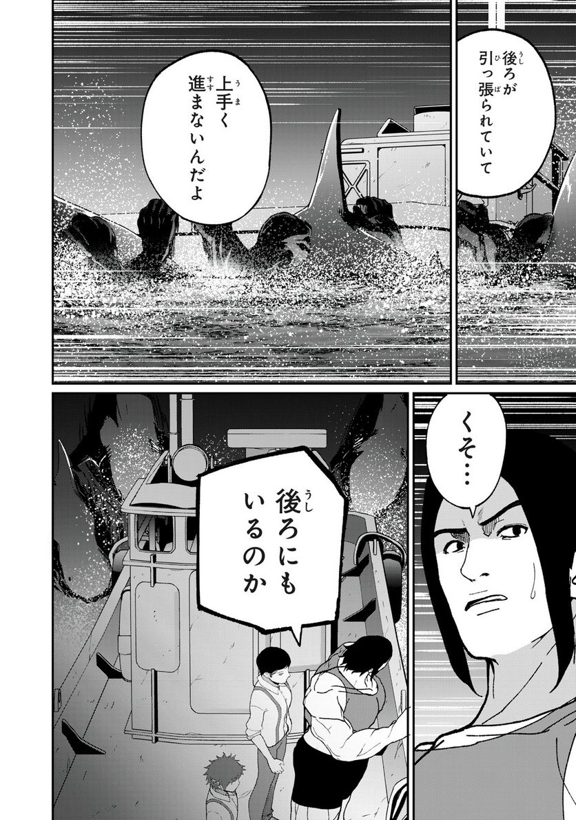 信友島～良い人でなければ終わり～ - 第69話 - Page 5