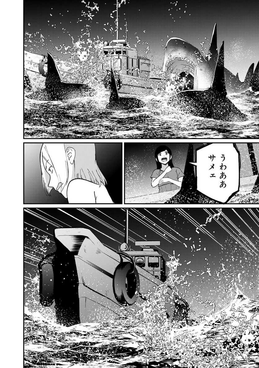 信友島～良い人でなければ終わり～ - 第70話 - Page 12