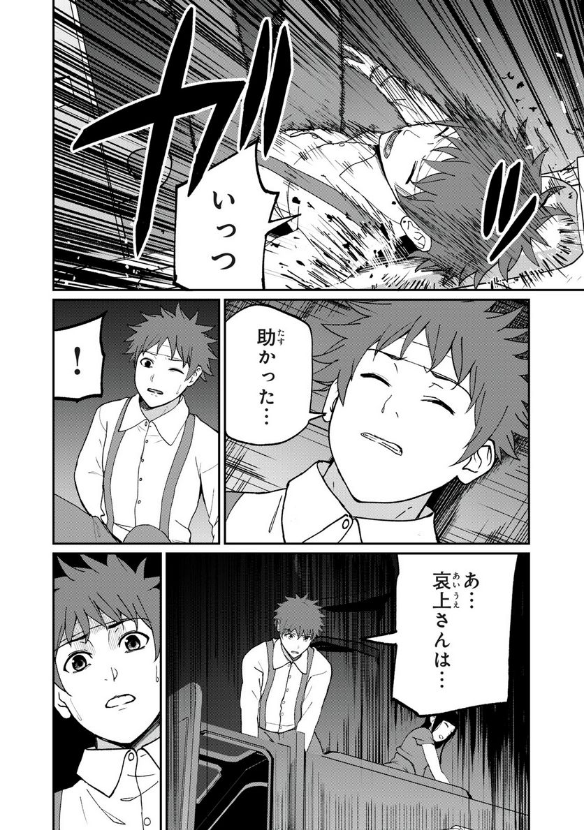 信友島～良い人でなければ終わり～ - 第70話 - Page 7