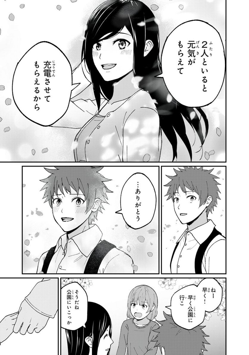 信友島～良い人でなければ終わり～ - 第71話 - Page 19