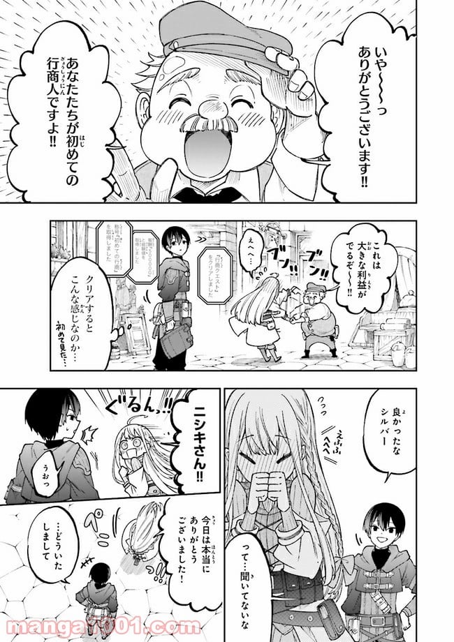 やがて最強のPKキラー（職業：商人） 第3.4話 - Trang 1