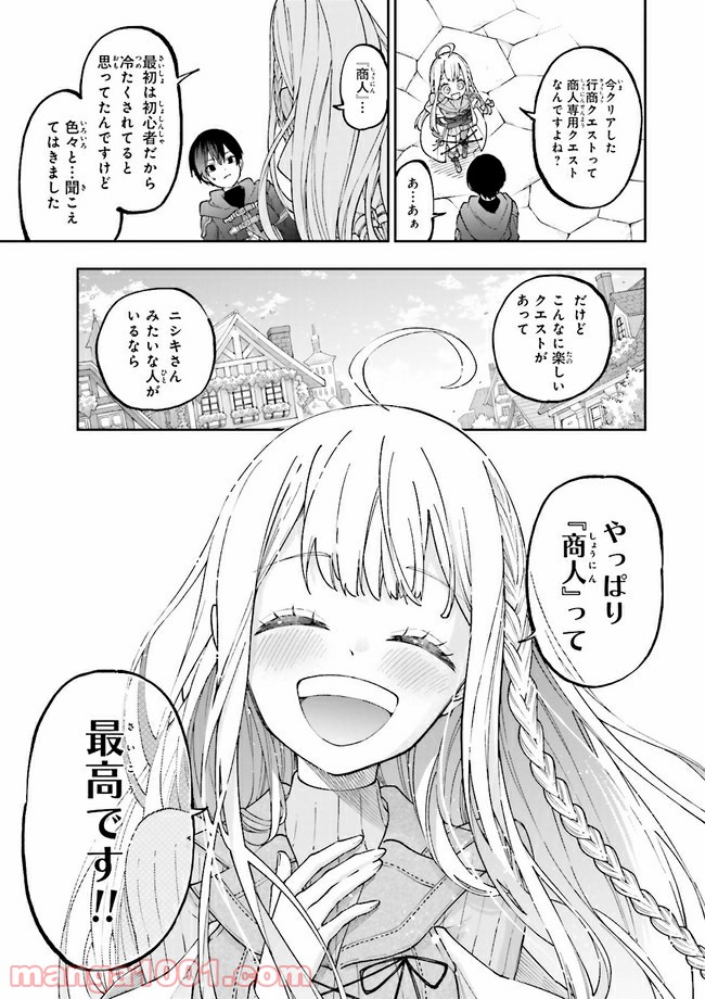 やがて最強のPKキラー（職業：商人） 第3.4話 - Trang 3