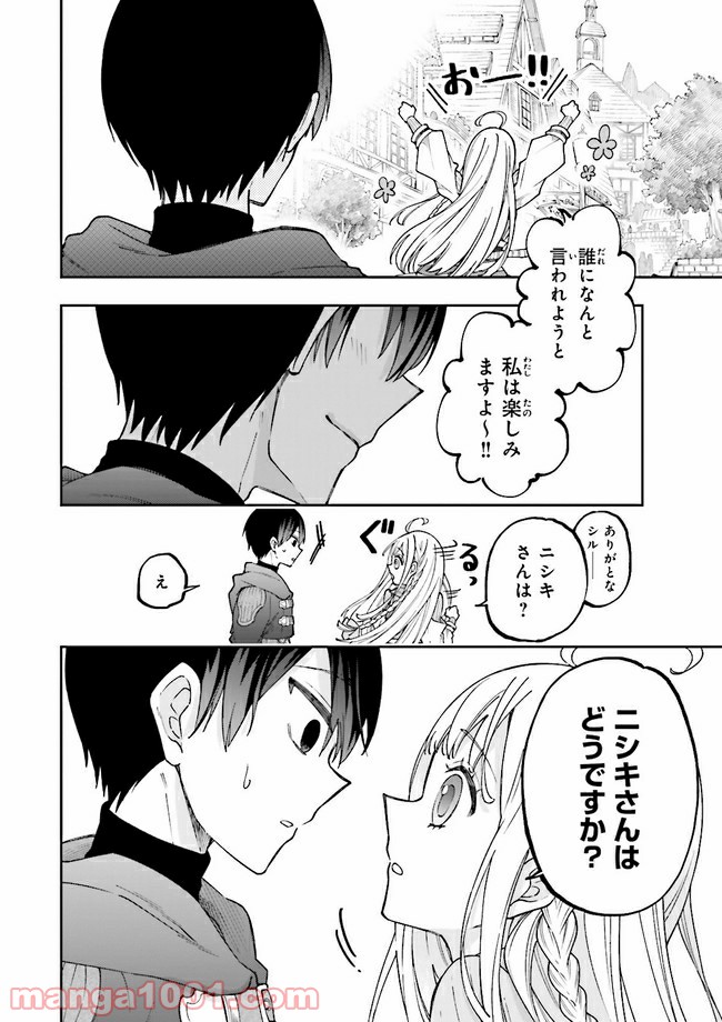 やがて最強のPKキラー（職業：商人） 第3.4話 - Trang 4