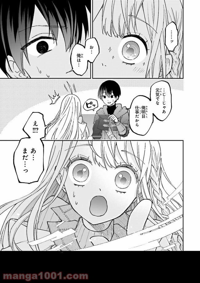 やがて最強のPKキラー（職業：商人） 第3.4話 - Trang 5