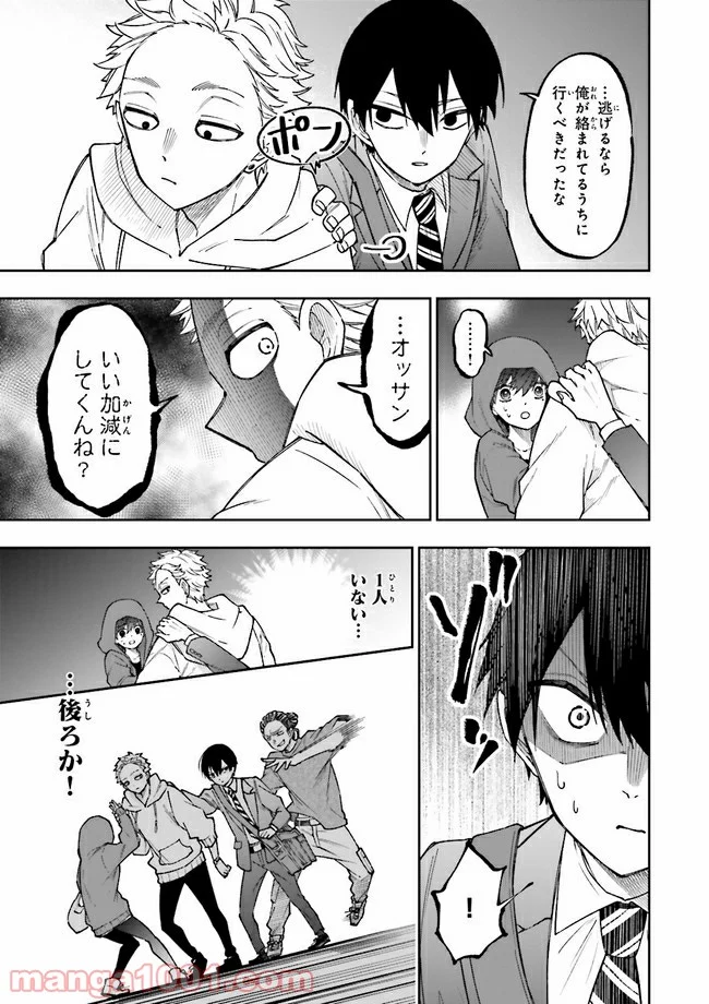やがて最強のPKキラー（職業：商人） 第4.1話 - Trang 11
