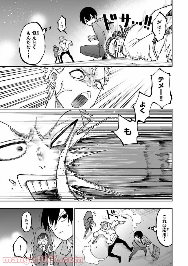 やがて最強のPKキラー（職業：商人） 第4.1話 - Trang 13