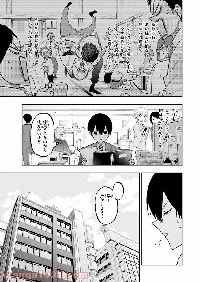 やがて最強のPKキラー（職業：商人） 第4.1話 - Trang 3