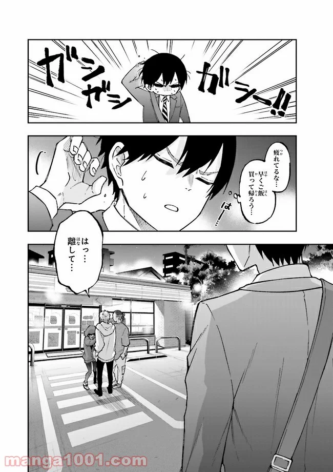 やがて最強のPKキラー（職業：商人） 第4.1話 - Trang 6