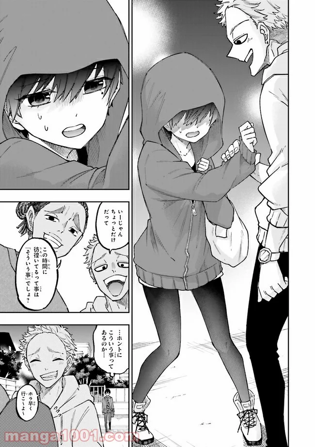 やがて最強のPKキラー（職業：商人） 第4.1話 - Trang 7