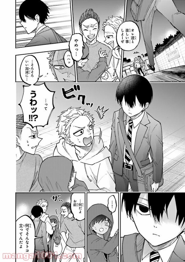 やがて最強のPKキラー（職業：商人） 第4.1話 - Trang 8