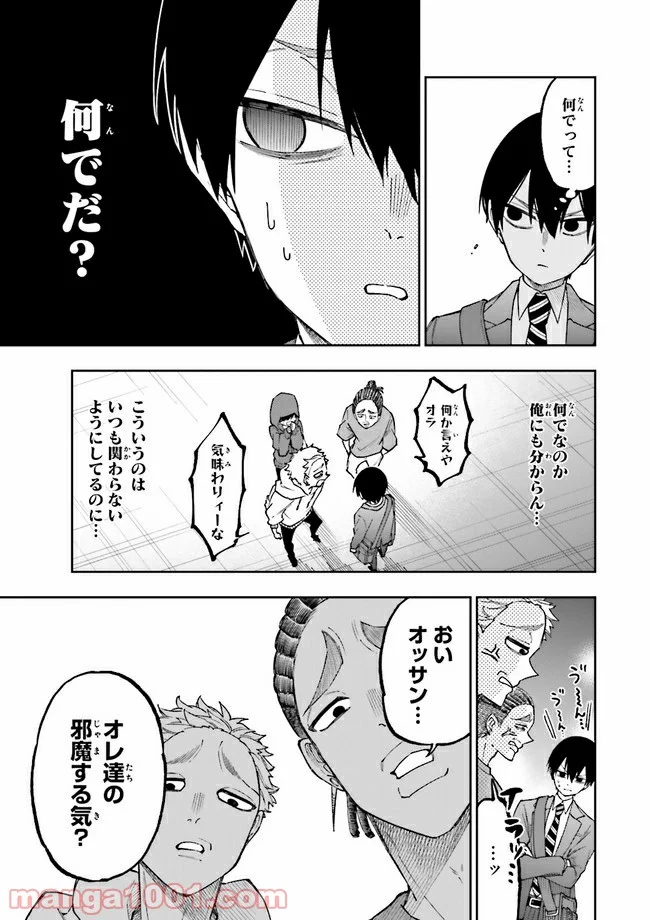 やがて最強のPKキラー（職業：商人） 第4.1話 - Trang 9