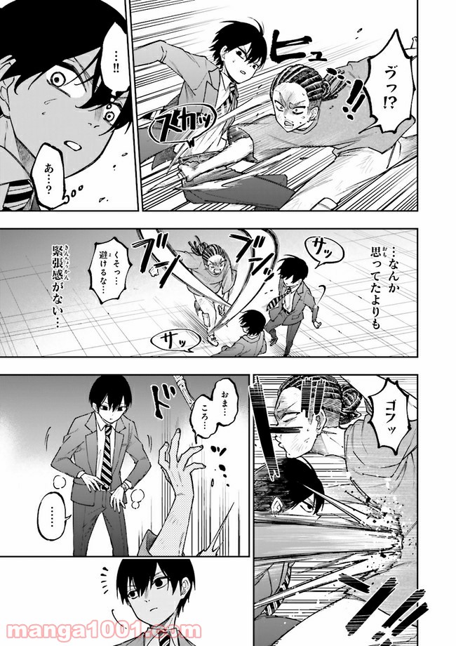 やがて最強のPKキラー（職業：商人） 第4.2話 - Trang 2