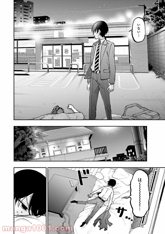 やがて最強のPKキラー（職業：商人） 第4.2話 - Trang 3