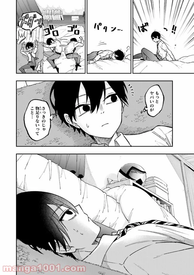 やがて最強のPKキラー（職業：商人） 第4.2話 - Trang 5