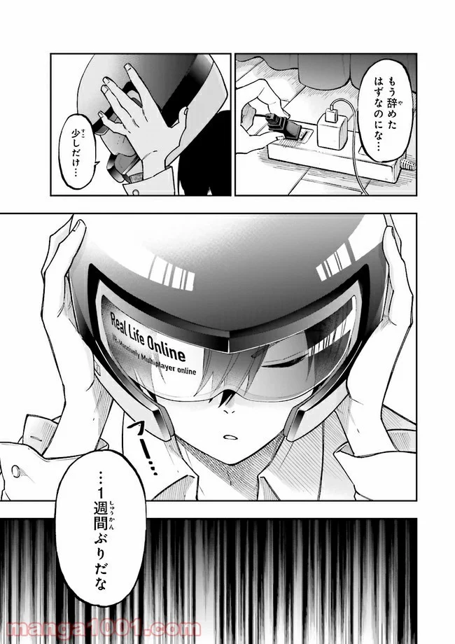 やがて最強のPKキラー（職業：商人） 第4.2話 - Trang 6