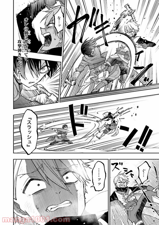 やがて最強のPKキラー（職業：商人） 第4.2話 - Trang 9
