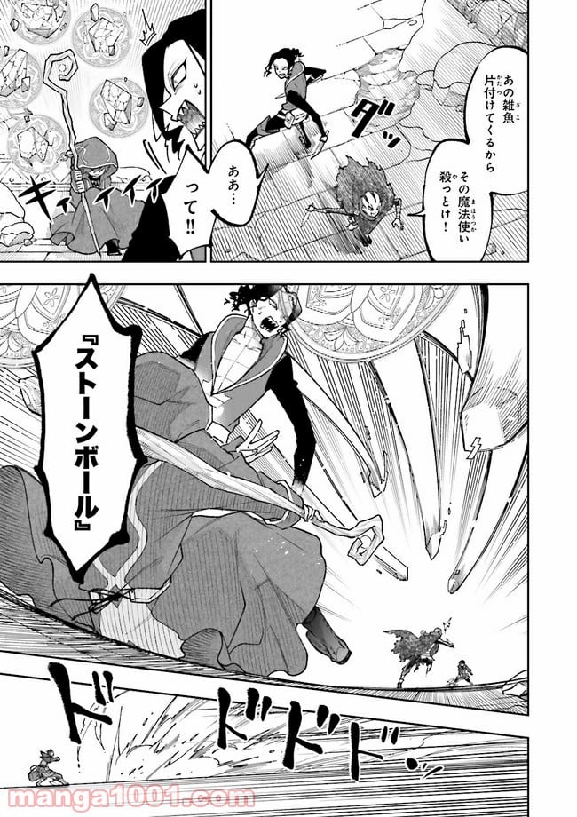 やがて最強のPKキラー（職業：商人） 第5.1話 - Trang 15