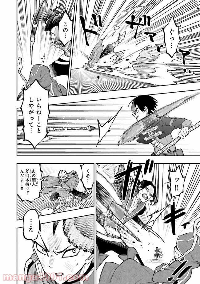 やがて最強のPKキラー（職業：商人） 第5.1話 - Trang 16