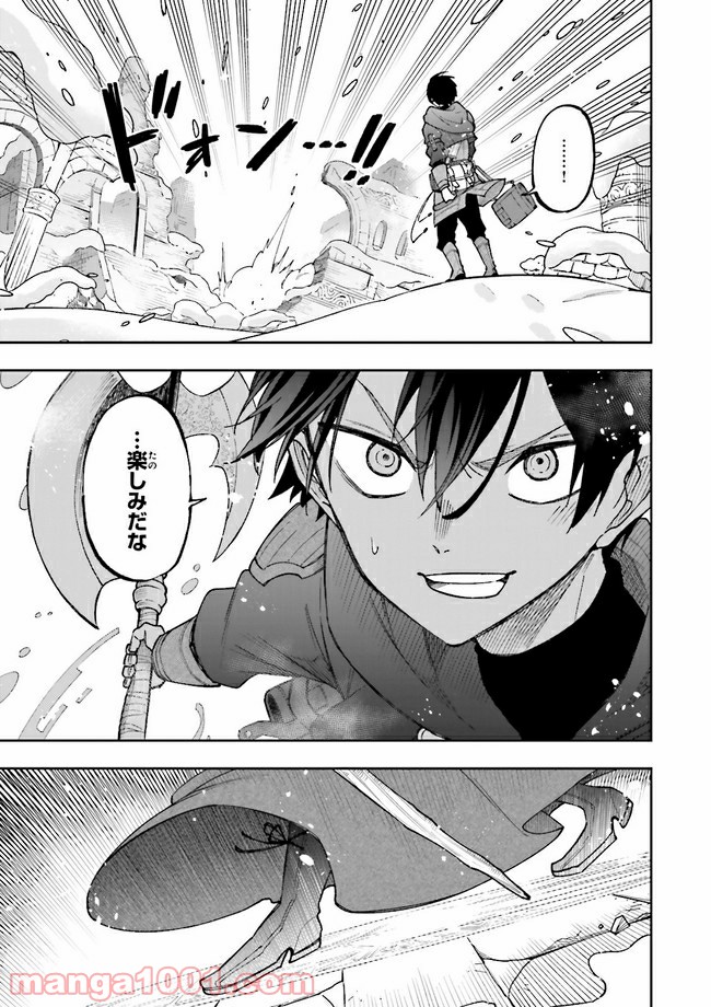 やがて最強のPKキラー（職業：商人） 第5.1話 - Trang 3