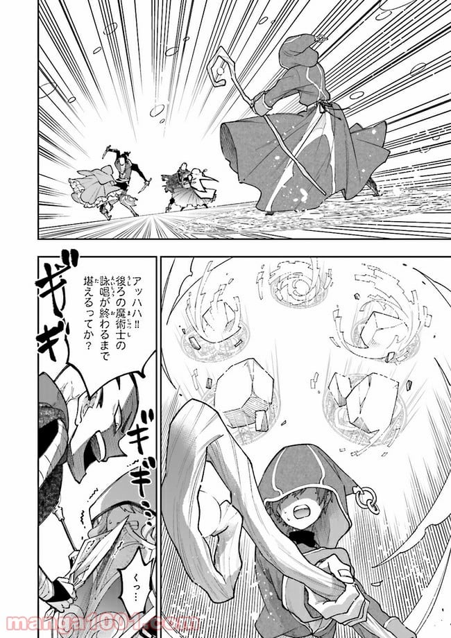 やがて最強のPKキラー（職業：商人） 第5.1話 - Trang 4