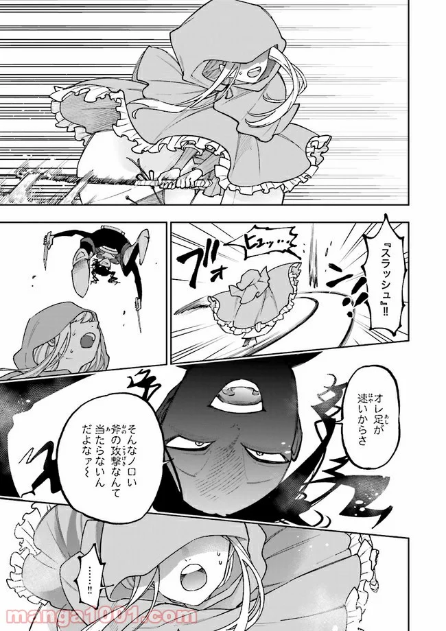 やがて最強のPKキラー（職業：商人） 第5.1話 - Trang 5