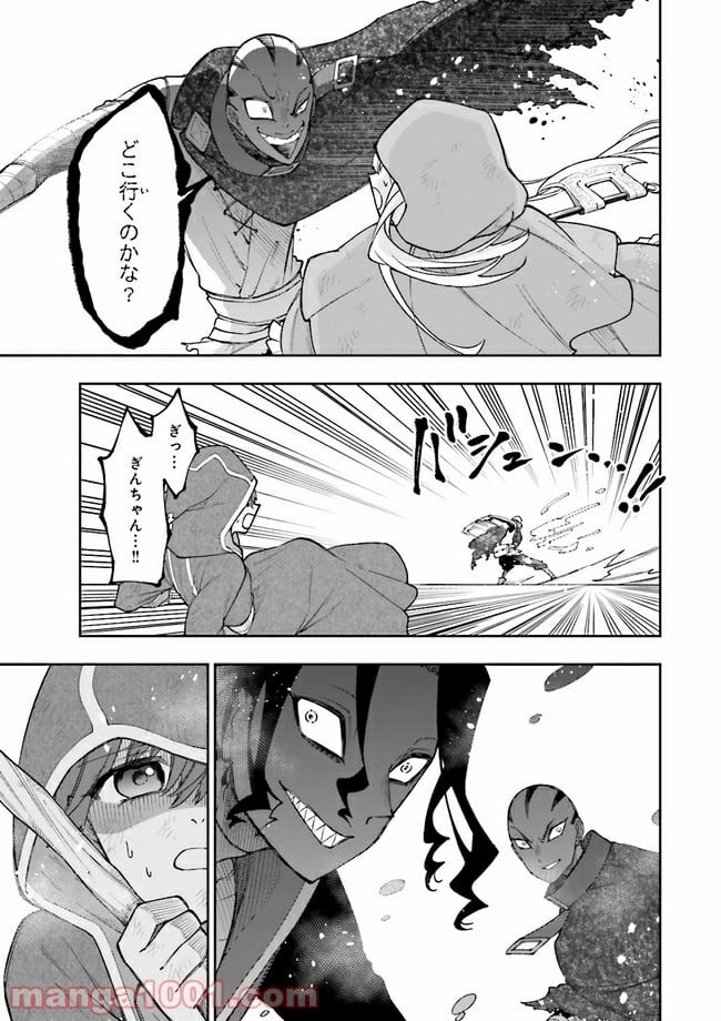 やがて最強のPKキラー（職業：商人） 第5.1話 - Trang 7