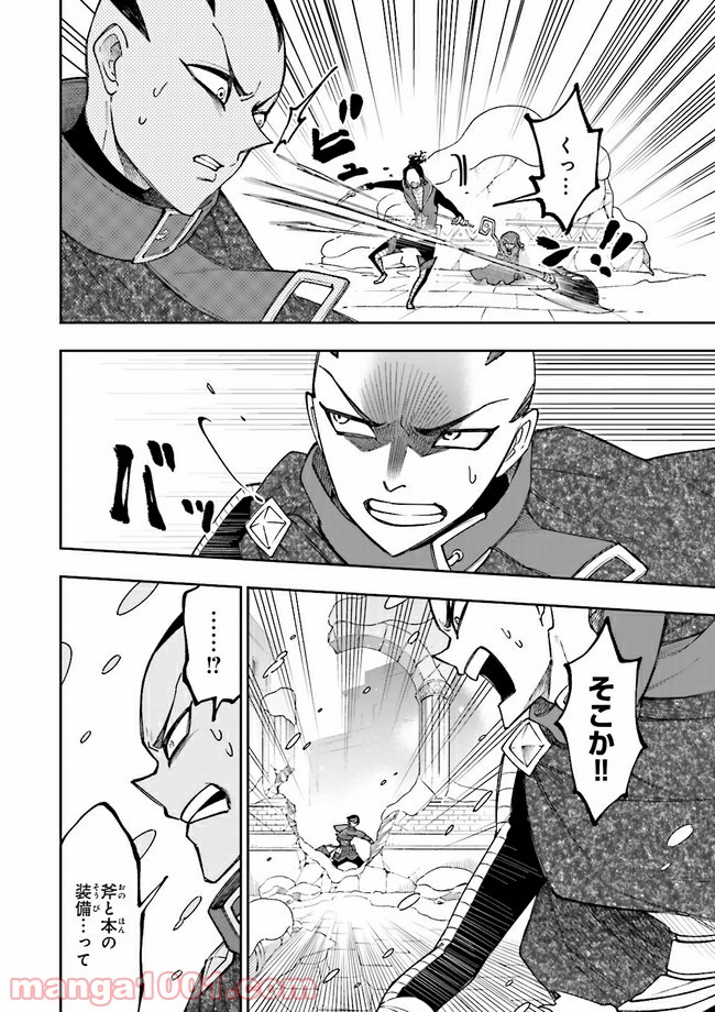 やがて最強のPKキラー（職業：商人） 第5.1話 - Trang 10