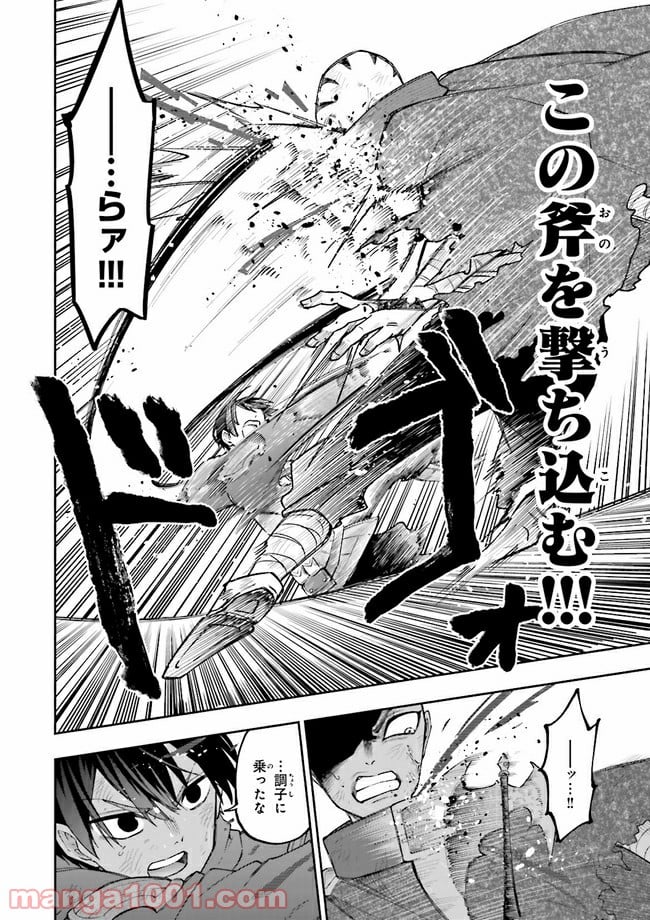 やがて最強のPKキラー（職業：商人） 第5.2話 - Trang 4