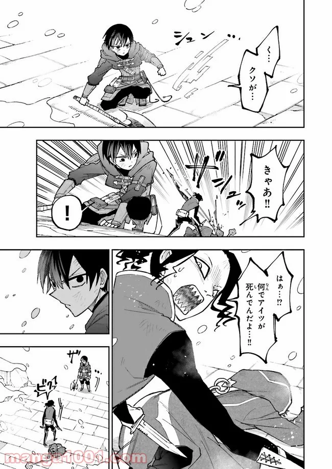 やがて最強のPKキラー（職業：商人） 第5.2話 - Trang 5