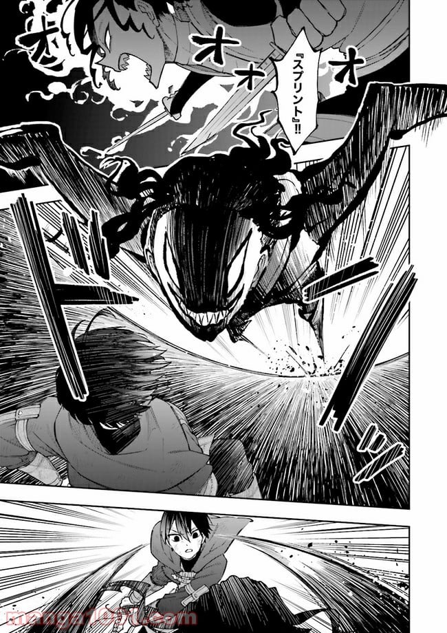 やがて最強のPKキラー（職業：商人） 第5.2話 - Trang 7