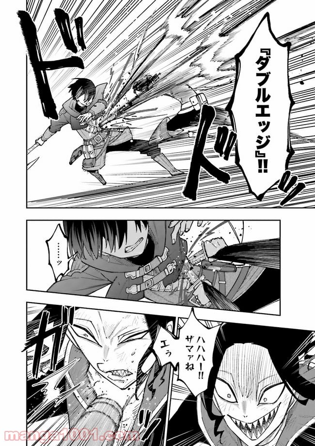 やがて最強のPKキラー（職業：商人） 第5.2話 - Trang 8