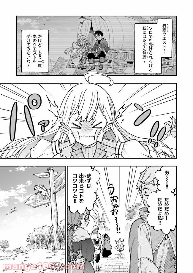 やがて最強のPKキラー（職業：商人） 第6.1話 - Trang 11