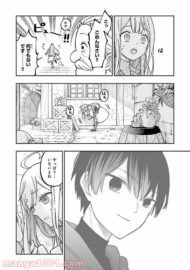 やがて最強のPKキラー（職業：商人） 第6.1話 - Trang 10