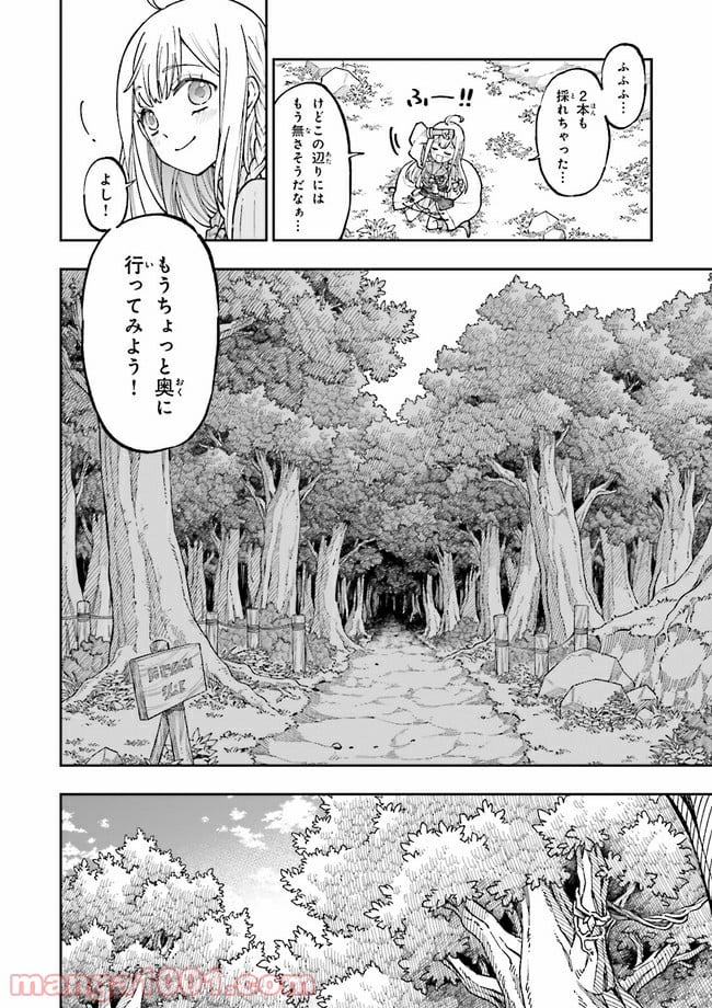 やがて最強のPKキラー（職業：商人） 第6.2話 - Trang 1