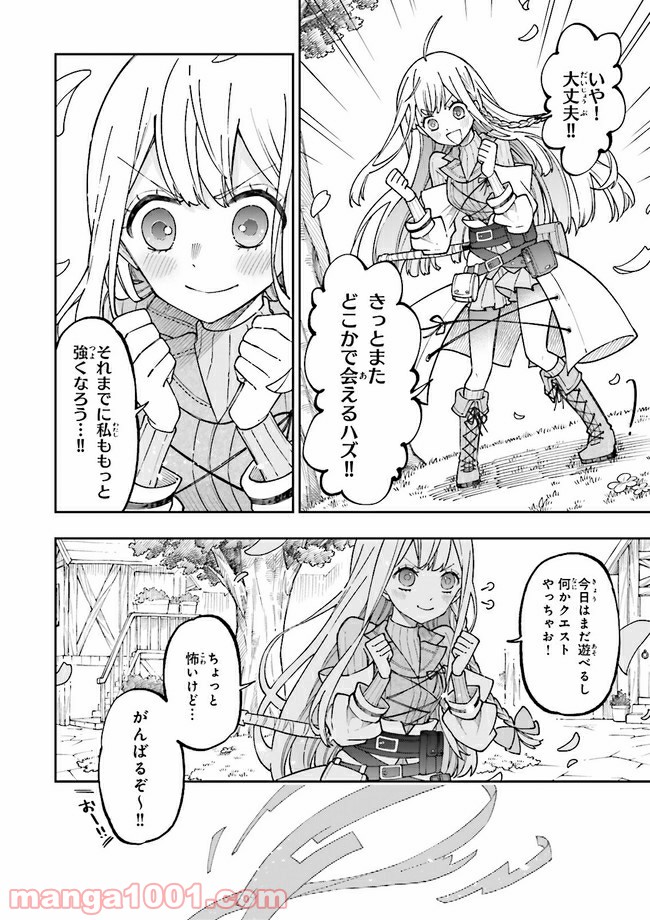 やがて最強のPKキラー（職業：商人） 第6.2話 - Trang 11