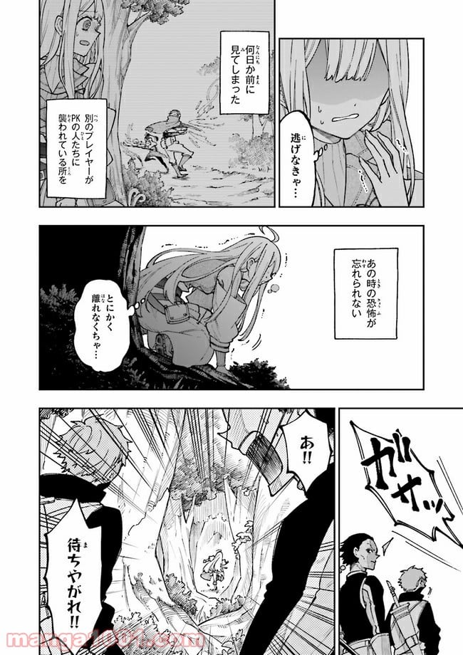 やがて最強のPKキラー（職業：商人） 第6.2話 - Trang 5
