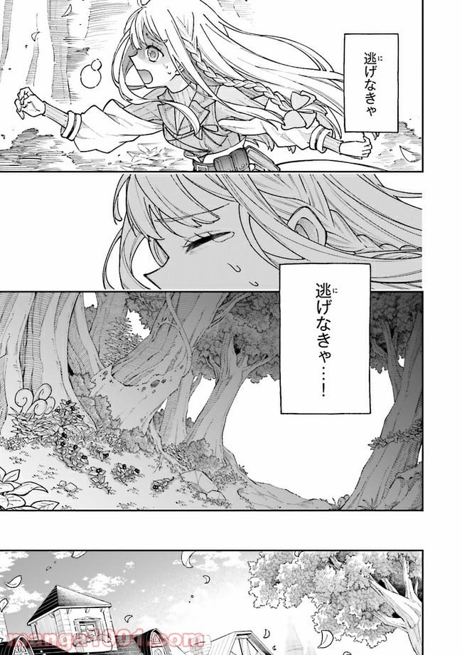 やがて最強のPKキラー（職業：商人） 第6.2話 - Trang 6