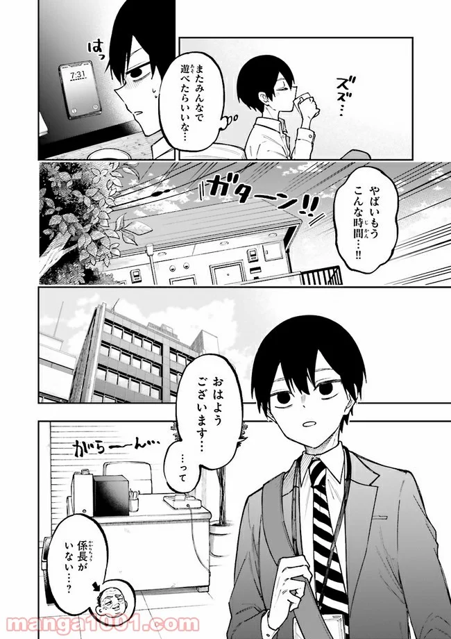 やがて最強のPKキラー（職業：商人） 第7.1話 - Trang 4