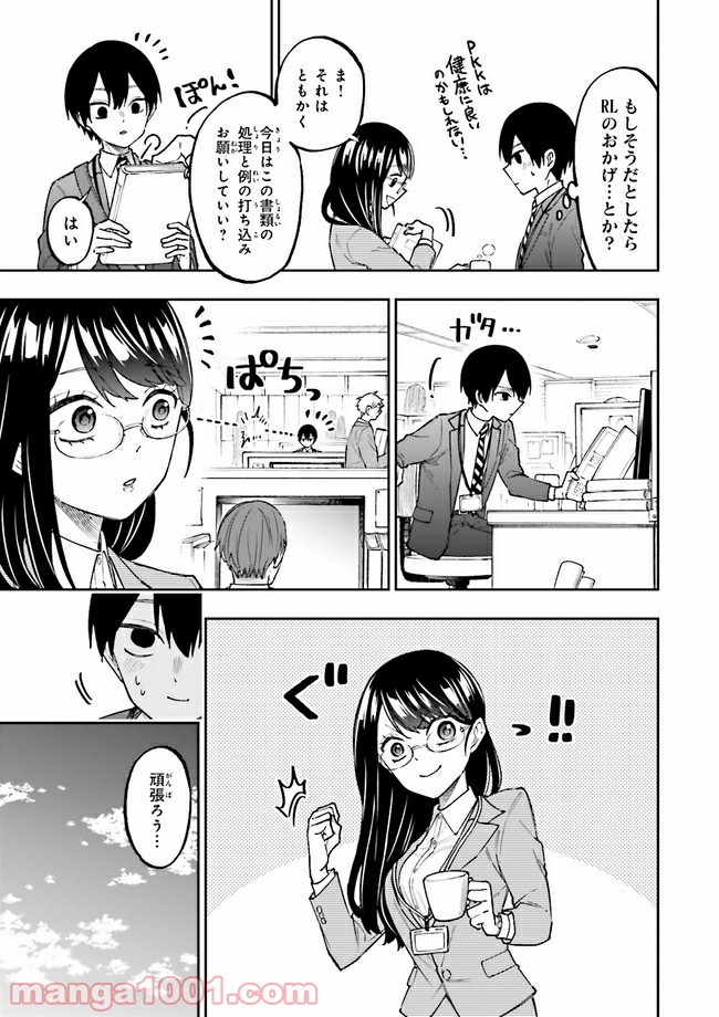 やがて最強のPKキラー（職業：商人） 第7.1話 - Trang 7