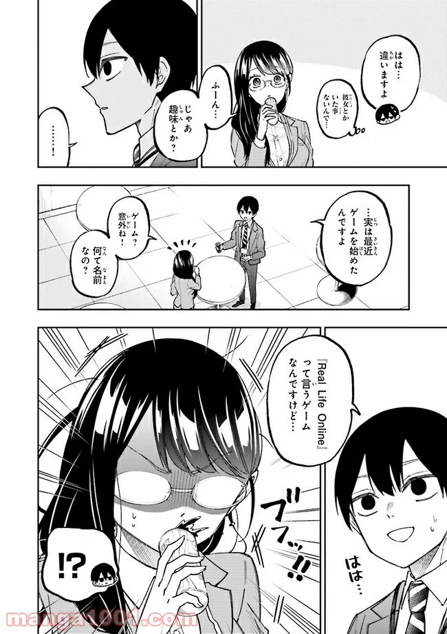 やがて最強のPKキラー（職業：商人） 第7.1話 - Trang 10