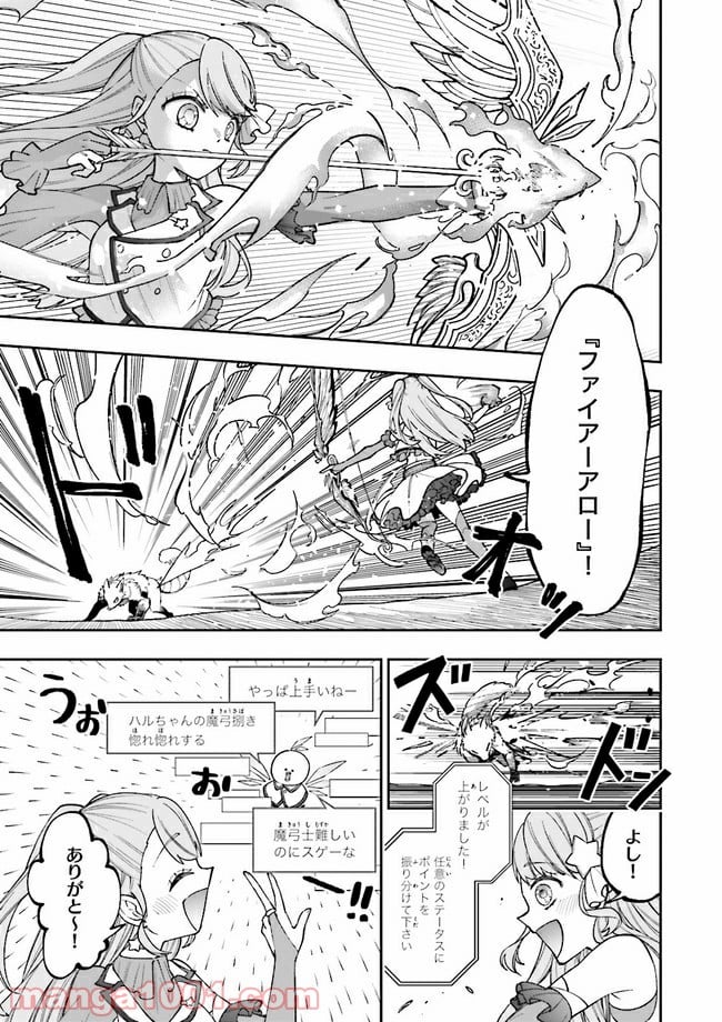やがて最強のPKキラー（職業：商人） 第7.2話 - Trang 14