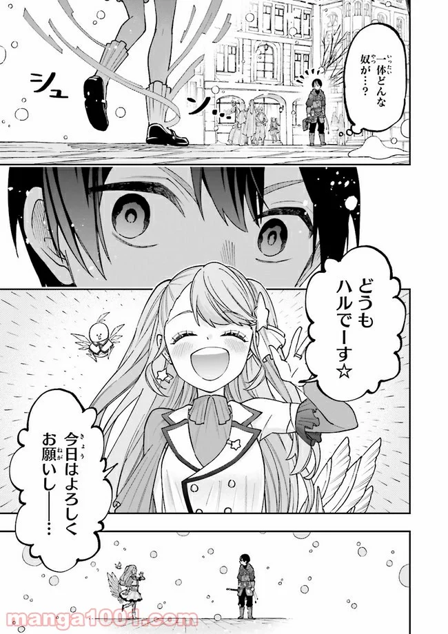 やがて最強のPKキラー（職業：商人） 第7.2話 - Trang 18