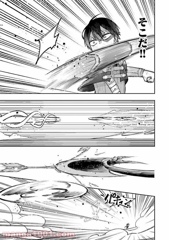 やがて最強のPKキラー（職業：商人） 第7.2話 - Trang 4