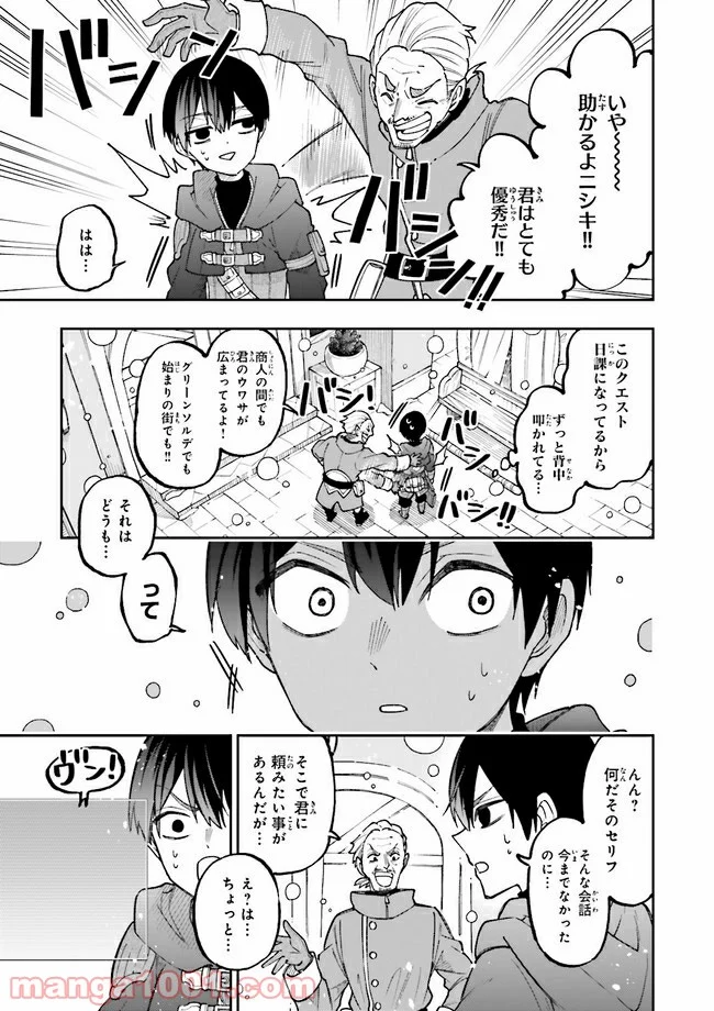やがて最強のPKキラー（職業：商人） 第7.2話 - Trang 6