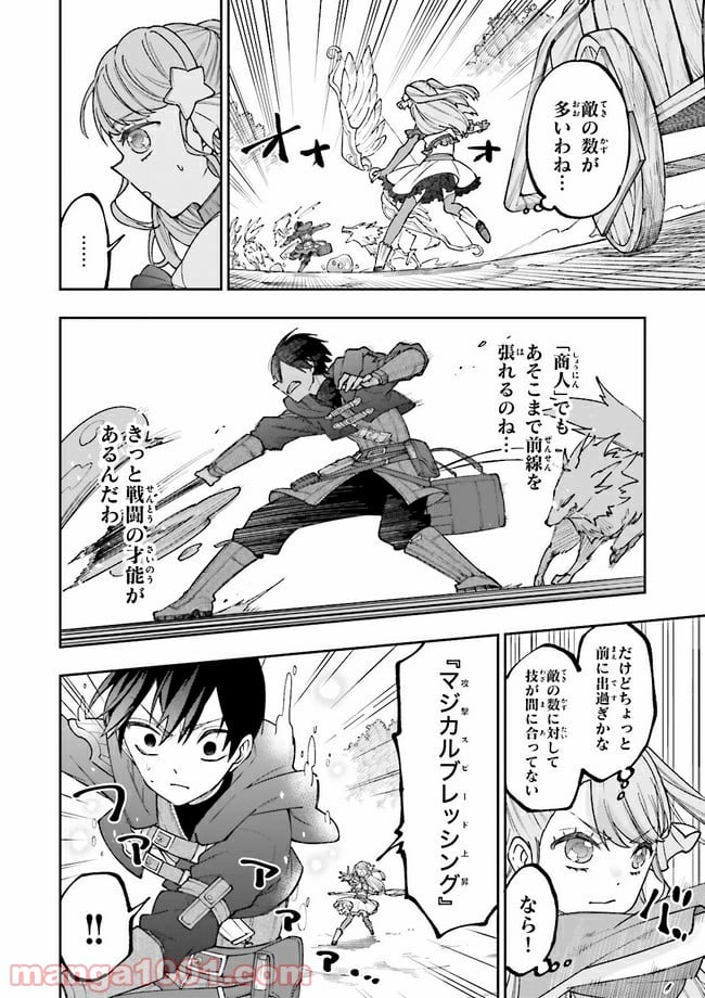 やがて最強のPKキラー（職業：商人） 第8.1話 - Trang 12