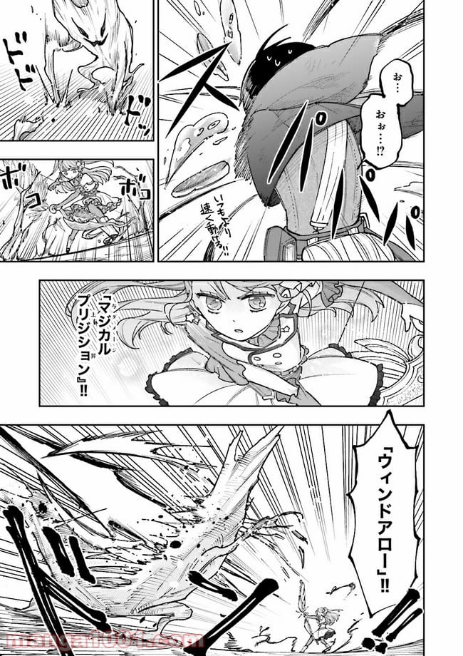 やがて最強のPKキラー（職業：商人） 第8.1話 - Trang 13