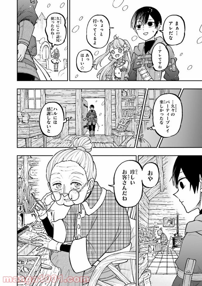 やがて最強のPKキラー（職業：商人） 第8.2話 - Trang 11
