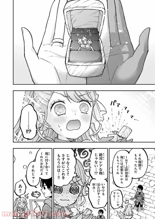 やがて最強のPKキラー（職業：商人） 第8.2話 - Trang 15