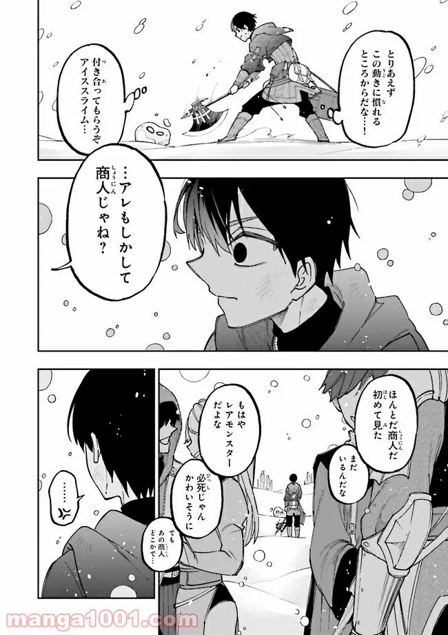やがて最強のPKキラー（職業：商人） 第9.1話 - Trang 12