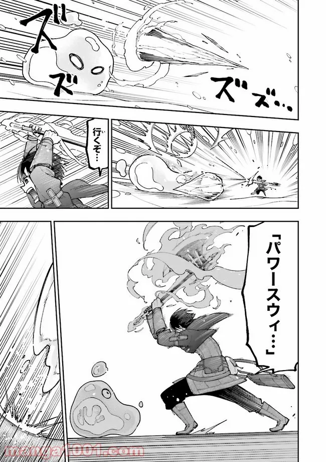 やがて最強のPKキラー（職業：商人） 第9.1話 - Trang 9